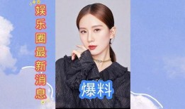 娱乐圈最新的爆料,明星恋情曝光，豪门恩怨再起波澜